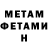 МЕТАДОН кристалл Narek Chakhoyan