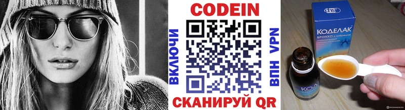 Кодеин напиток Lean (лин)  дарнет шоп  Партизанск 