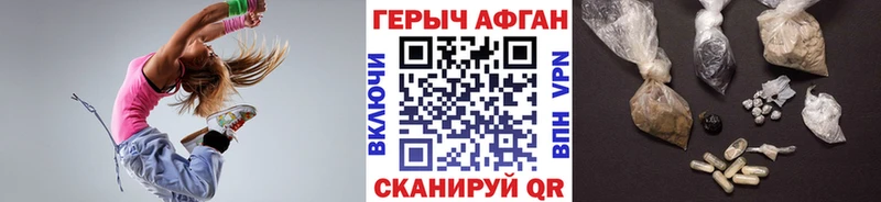Героин гречка  нарко площадка формула  Партизанск 