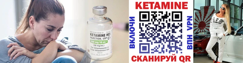 Кетамин ketamine Партизанск