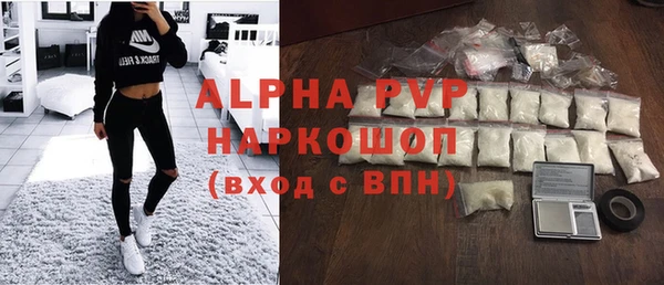 альфа пвп Армянск