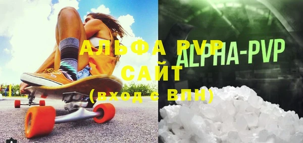 альфа пвп Армянск