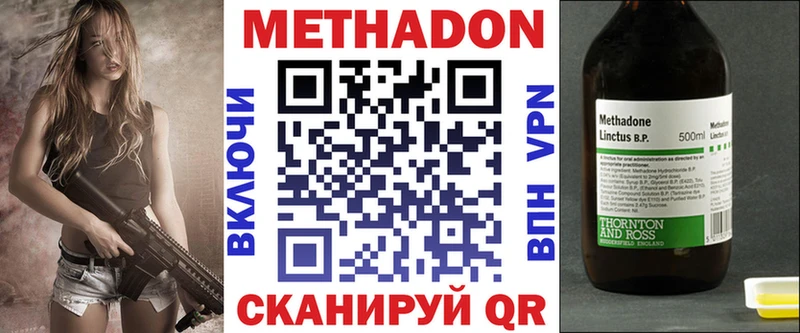 МЕТАДОН мёд Партизанск
